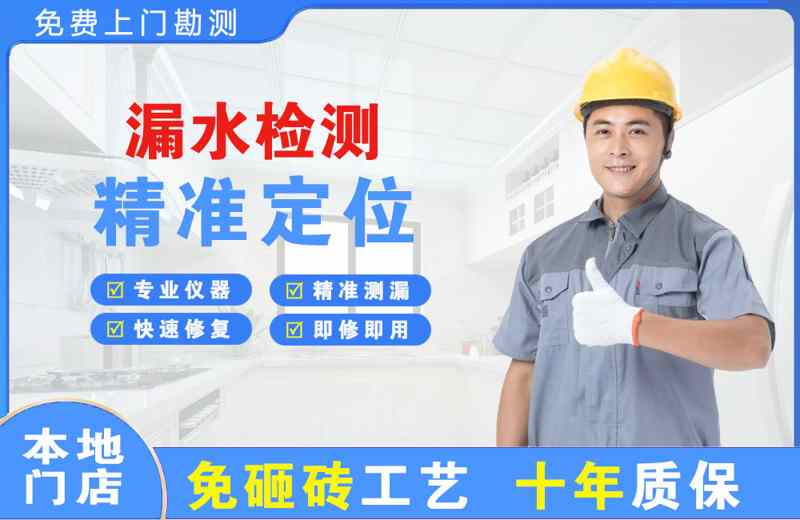 鼓楼漏水检测精准定位